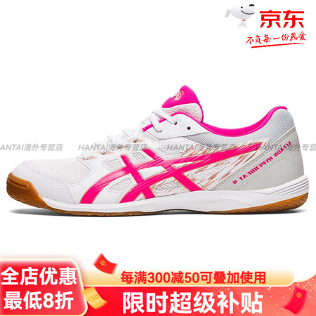 亚瑟士（asics）爱世克斯乒乓球鞋新男女运动鞋训练鞋陈梦同...