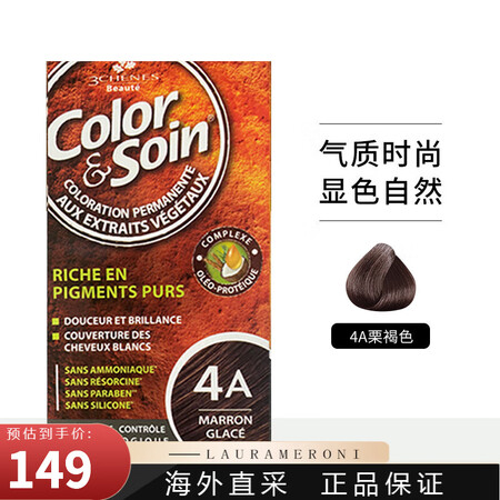 三橡树法国三橡树染发剂天然纯植物无刺激4N7N5G1N孕妇可...