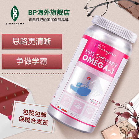bp挪威原装进口贝尔法深海金枪鱼油儿童青少年学生DHA含欧米...