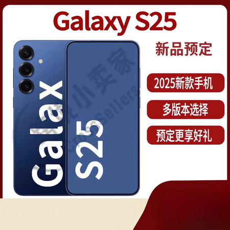 三星（SAMSUNG）/三星 Galaxy S25 新品智能...