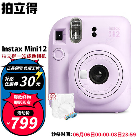 富士（FUJIFILM） instax mini12立拍立得...