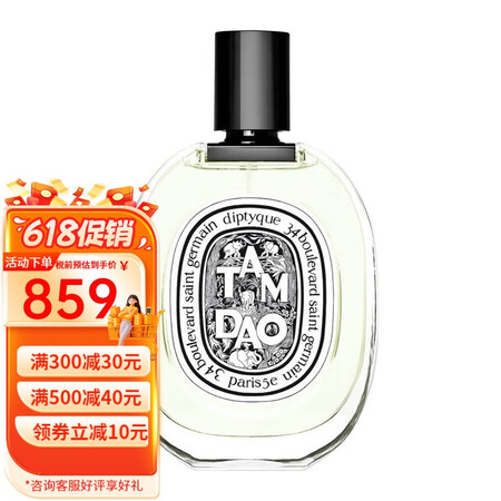 diptyque蒂普提克EDT淡香水100ml 谭道 50m...