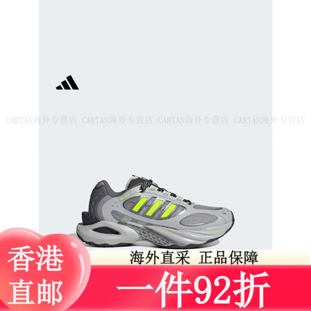 三叶草adidas李现同款CLIMACOOL VENTO风动...