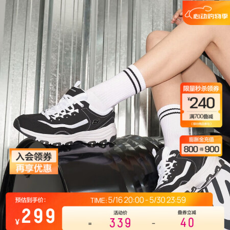 斯凯奇（Skechers）男女款情侣熊猫鞋运动黑白经典情侣老...