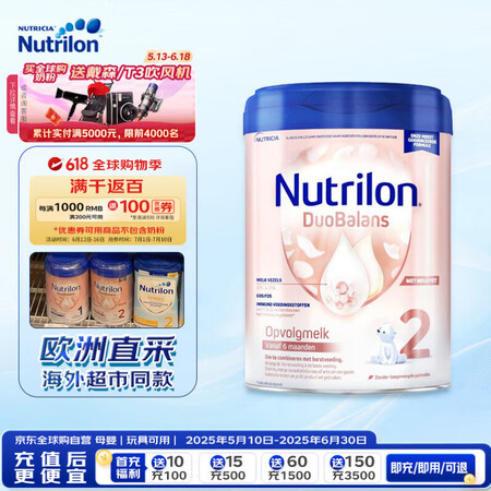 诺优能（Nutrilon）荷兰牛栏白金版 婴幼儿配方奶粉2段...