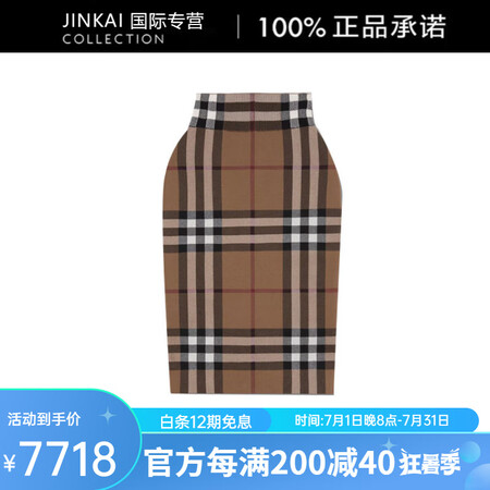 巴宝莉（BURBERRY）格纹满印提花休闲长裙女款棕色 棕色...