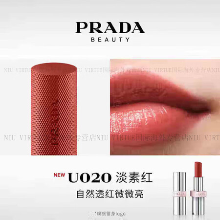 普拉达（PRADA）全新淡素唇膏限定口红唇釉 送女友老婆生日...