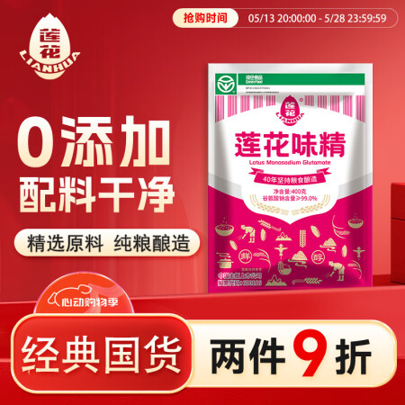 莲花味精400g 纯粮酿造无添加 99%高纯度不额外加盐 家...