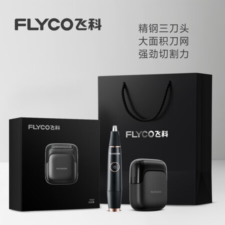 飞科【香港直邮】飞科剃须刀 刮胡刀敏感肌往复式电动剃须刀男士...