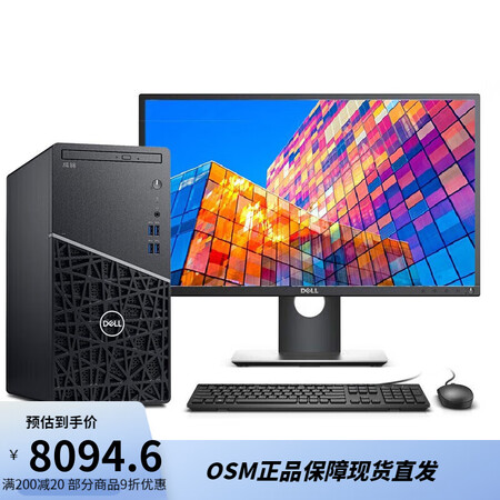 戴尔（DELL）成铭3900/3901/3911MT商务办公...