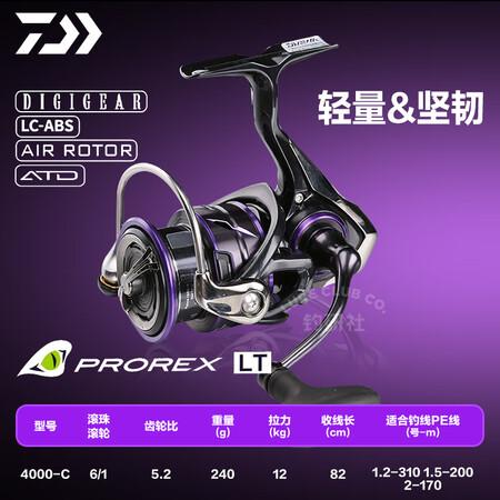 达亿瓦（DAIWA）新款眼镜蛇PROREX LT纺车轮金属线...