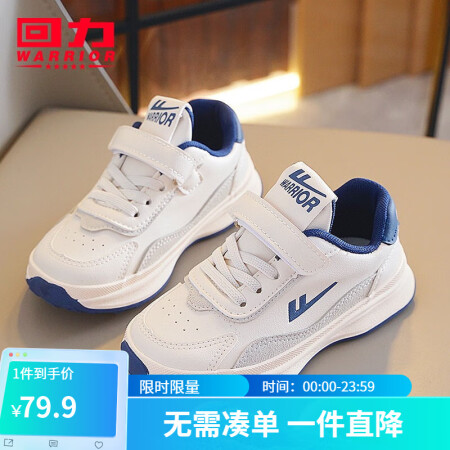 回力童鞋儿童运动鞋夏季新款轻便飞织女童跑鞋舒适网面男童椰子鞋...