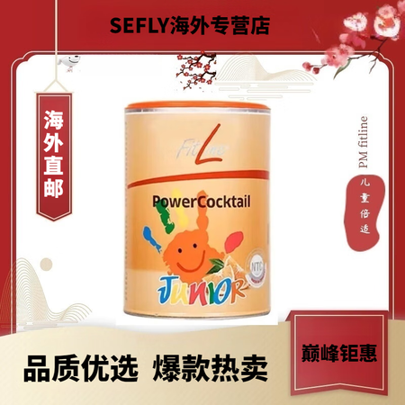 FitLine进口pm菲莱儿童倍适复合维生素原海外进口 儿童...