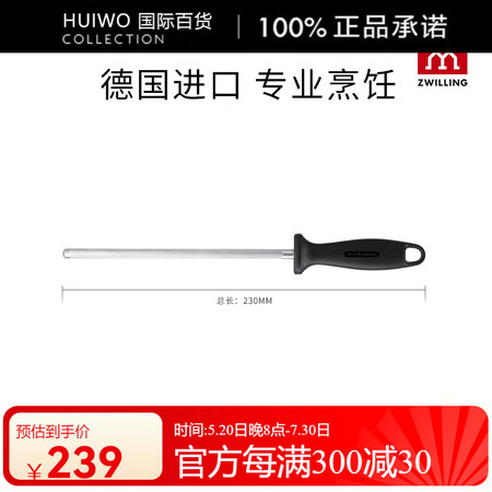 双立人（ZWILLING）不锈钢磨刀棒厨具厨房用品快速磨刀器...