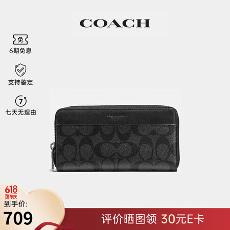 蔻驰（COACH）PVC男士商务休闲中长款钱包钱包送男友情人...