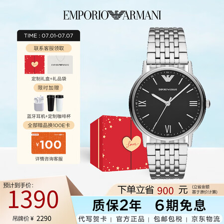安普里奥·阿玛尼（Emporio Armani）阿玛尼手表商...