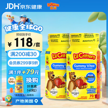 小熊糖丽贵lilcritters美国婴幼儿童复合维生素叶黄素...