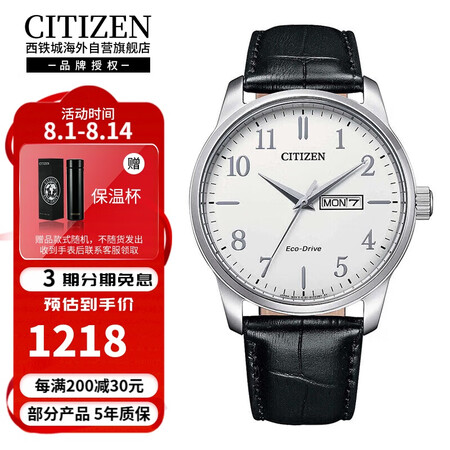 西铁城（CITIZEN）光动能简约款日历星期显示白盘皮带休闲...