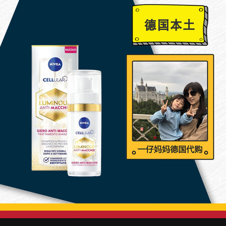 dm_德国本土nivea630美白淡斑精华淡化痘印改善暗沉提...