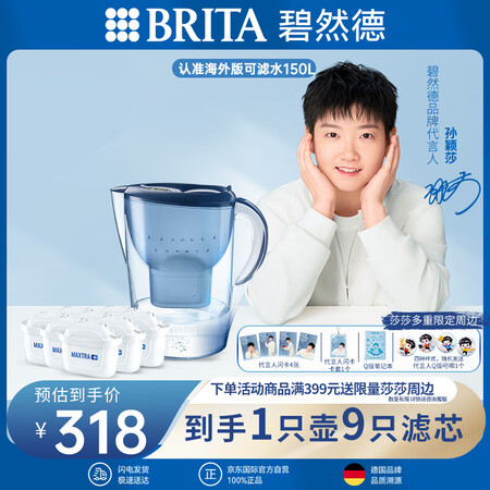 碧然德(BRITA)滤水壶Marella蓝色3.5L 1壶9...