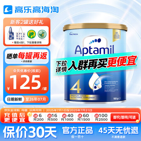 爱他美（Aptamil）澳洲爱他美金装版婴幼儿奶粉官方授权 ...
