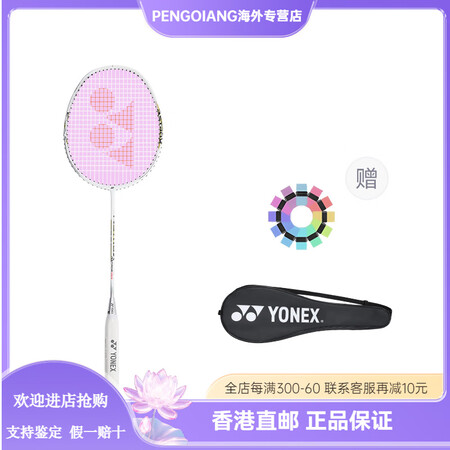 尤尼克斯（YONEX）  天斧系列天斧001  全碳素羽毛球...