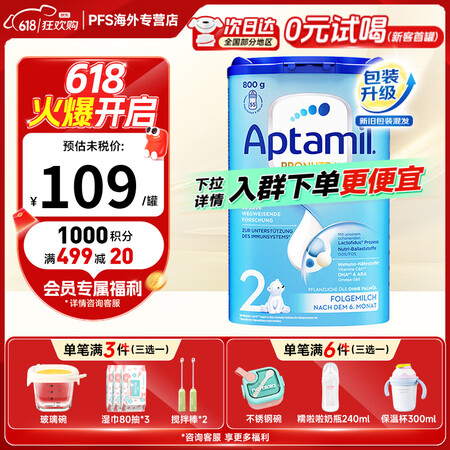 爱他美德国爱他美（Aptamil）经典版蓝罐易乐罐德爱经典婴...