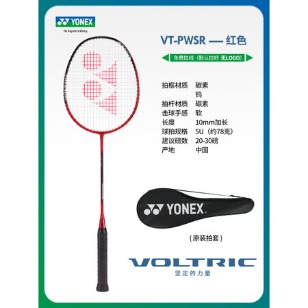 尤尼克斯（YONEX）羽毛球拍旗舰店双拍碳素超轻yy套装弓箭...