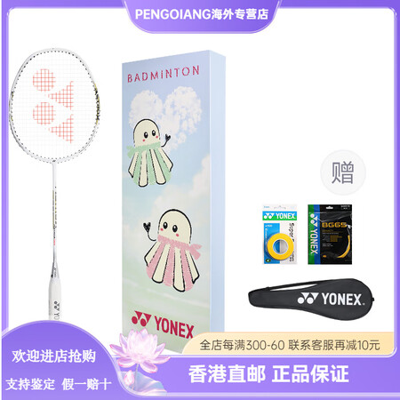 尤尼克斯（YONEX）  天斧系列AX001蛇年520限定礼...