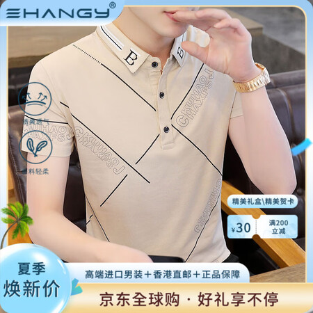 Ehangy国际奢侈品牌冰丝短袖恤男士夏季新款高端翻领衫体恤...
