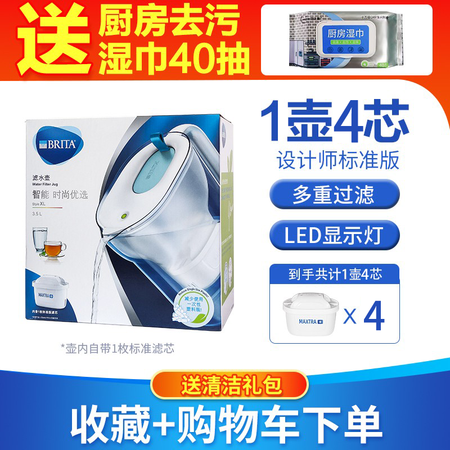 碧然德（brita）家用滤水壶净水壶Style设计师3.5L...