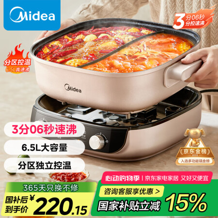 美的（Midea）电火锅 火锅专用锅分体式鸳鸯锅 电煮锅多功...