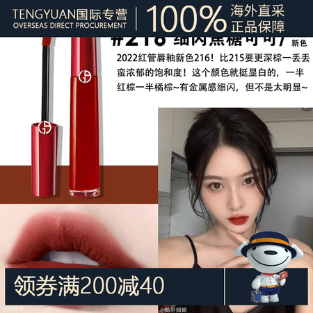 阿玛尼（ARMANI）/口红405权力唇膏206红管唇釉21...