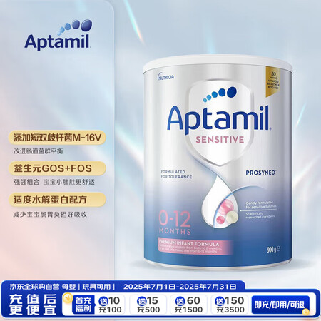 爱他美（Aptamil）澳洲适度水解奶粉 1段（0-12个月...