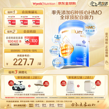 惠氏（Wyeth）启赋未来 6HMO 婴幼儿配方奶粉 3段 ...
