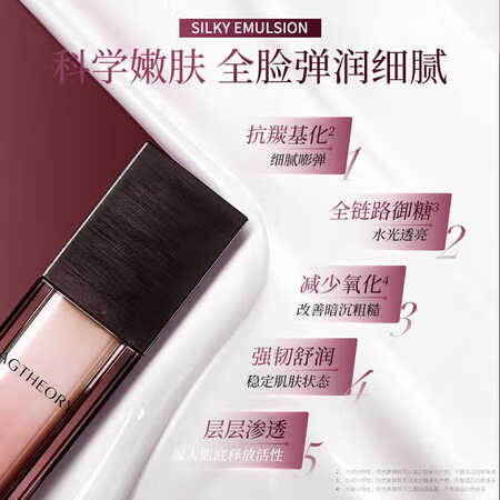 晓姿晓姿肌源希越美时光精粹乳液55ml