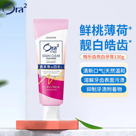 皓乐齿（Ora2）亮白护龈牙膏鲜桃薄荷温和去烟渍减轻口臭 固...