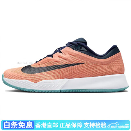 耐克（NIKE）VaporPro3Clay时尚舒适防滑耐磨低...