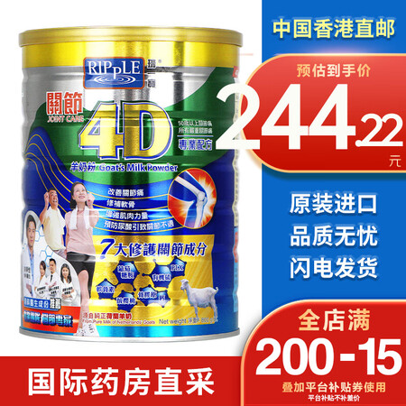 瑞一宝进口瑞一宝羊奶粉关节奶粉4D羊奶粉针对关节肌肉营养补充...