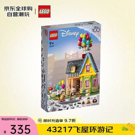 乐高（LEGO）积木拼装玩具 迪士尼 43217飞屋环游记 ...