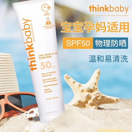 THINKBABY美国儿童防晒霜SPF50户外防晒物理防晒温...