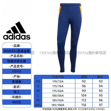 阿迪达斯 （adidas）24-25皇马球员版足球比赛训练套...