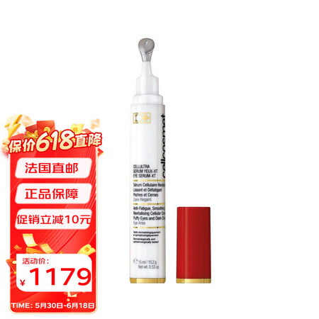 瑞妍（cellcosmet）  眼部活力重建精华15ml