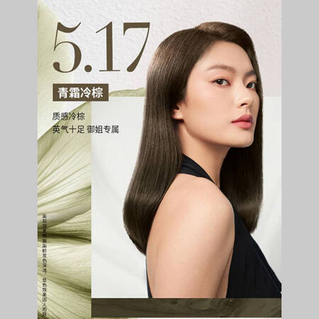 巴黎欧莱雅臻萃染发霜 5.17 清霜冷棕   60g+60g...