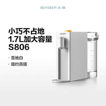 北鼎烧水机 台式茶水机 喝水冲泡神器 浅杉绿S8051.7L...