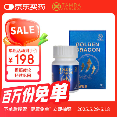TAMRA AYURVEDA塔姆拉阿育吠陀POWER小蓝瓶进...