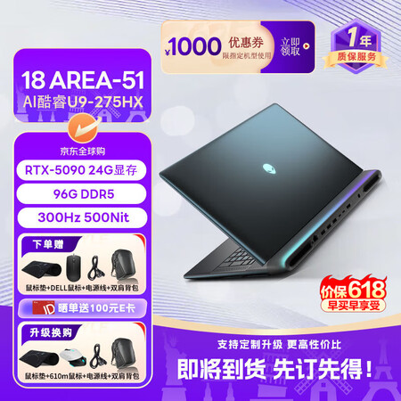 外星人（Alienware）AREA-51 18 高性能游戏...