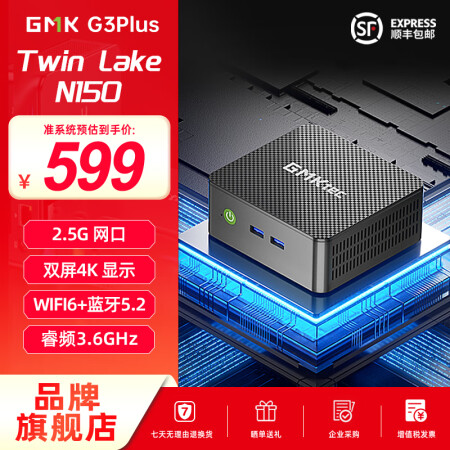 极摩客(GMK) G3 PLUS 英特尔 Twin Lake...