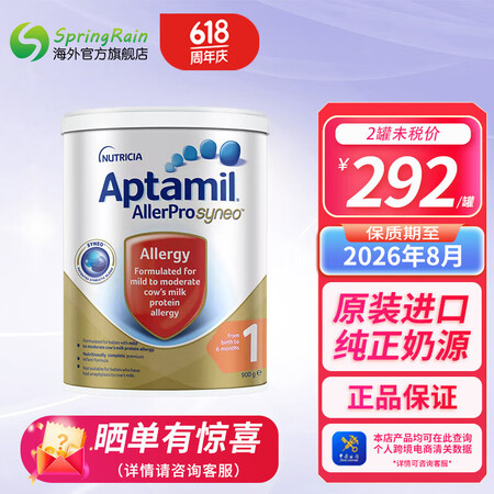 爱他美（Aptamil）澳洲原装进口 深度/适度水解奶粉 抗...