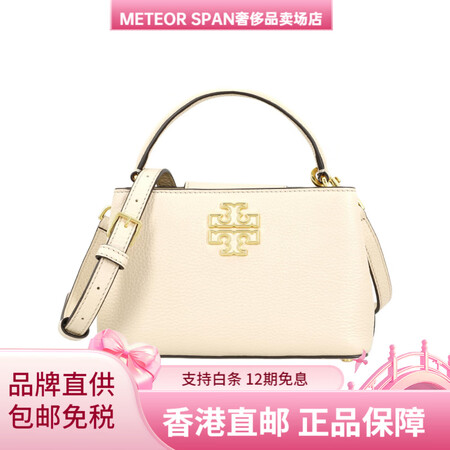 汤丽柏琦（Tory Burch）Britten可调节肩带磁扣...